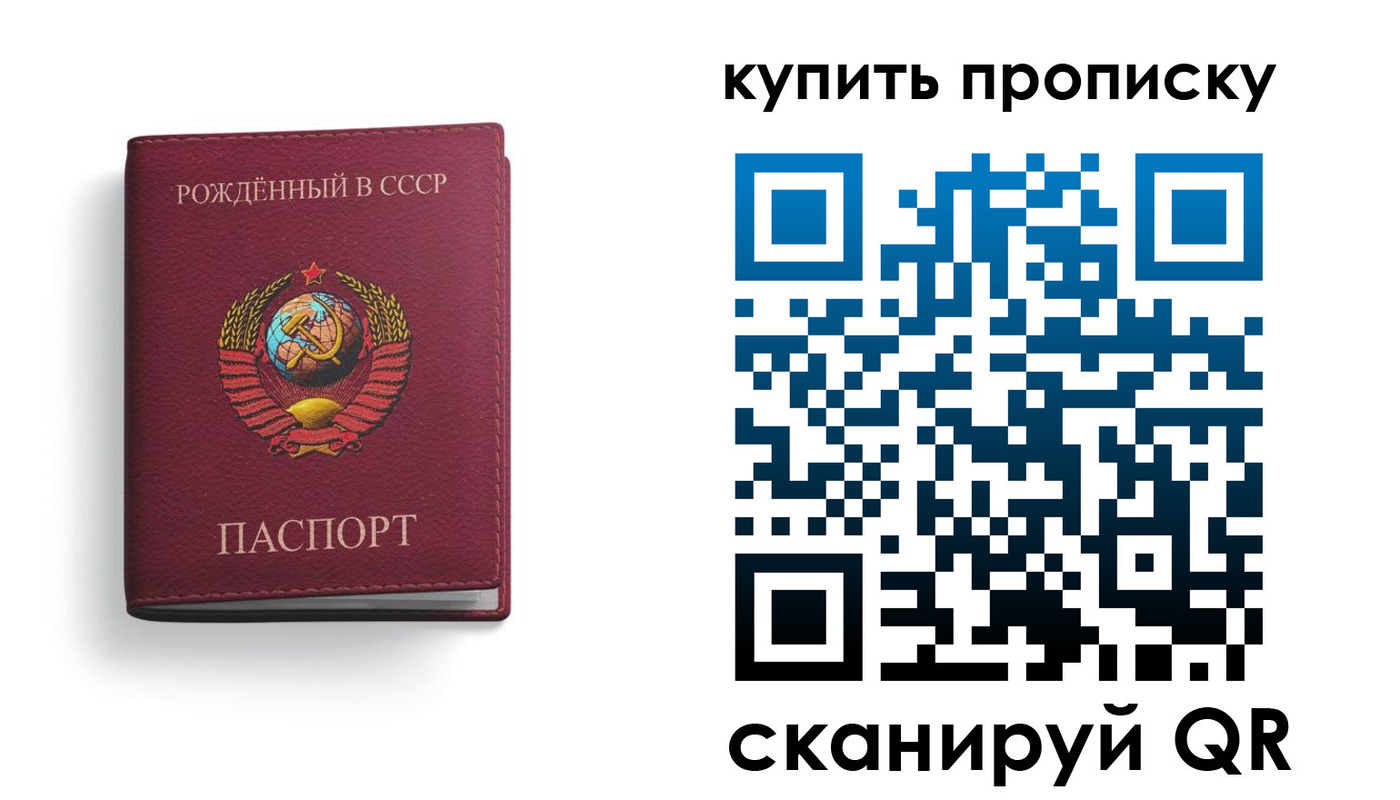 прописка в Новокубанске