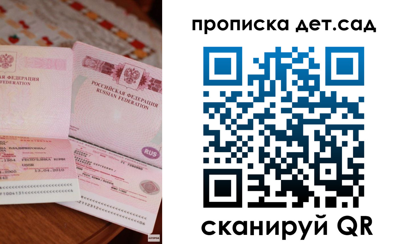 временная регистрация законно в Новокубанске