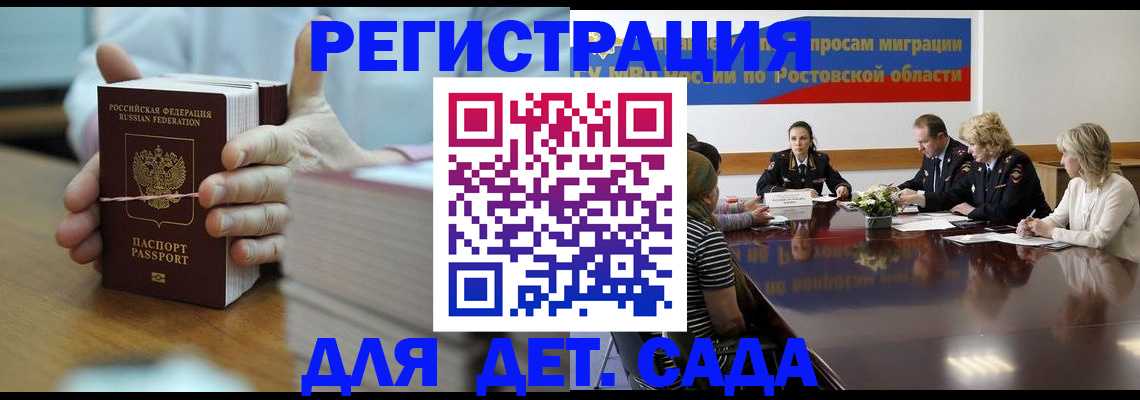 прописка для кредита в Новокубанске