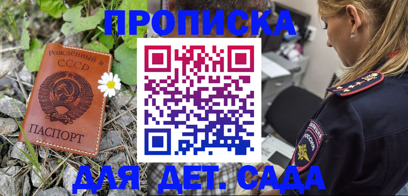 временная регистрация недорого в Новокубанске