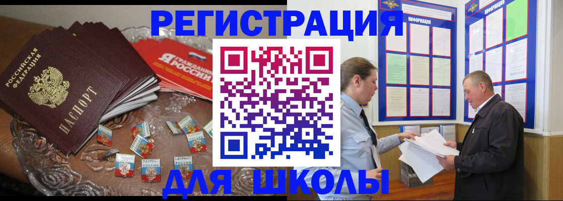 регистрация в Новокубанске