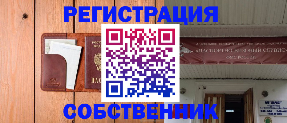 прописка для работы в Новокубанске