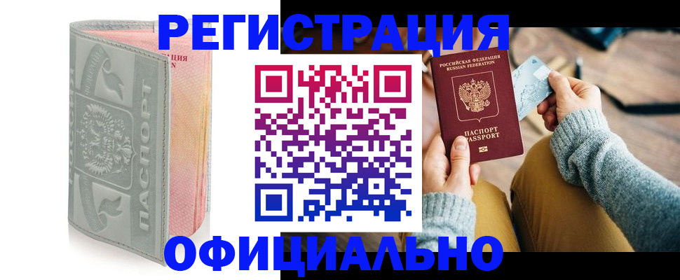 найти адрес прописки в Новокубанске