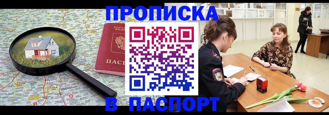 временная регистрация гарантия в Новокубанске