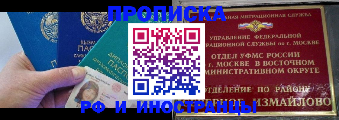 временная регистрация в Новокубанске
