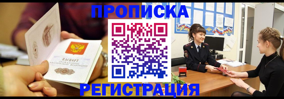 миграционный учет в Новокубанске